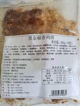 Dalian Dacheng new black gold pepper fragrant chicken row quick-frozen cooked frozen product 600g 6 semi-finished products