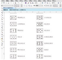 coreldraw岩性花纹图例图案cdr格式钻孔剖面地质填充电子版发货