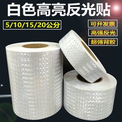 10cm 15cm 20cm Wide Pure White Reflective Tape Decorative Film Highway Truck Garage Warning Tape Sticker