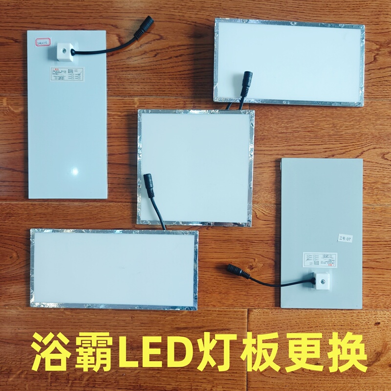 Bathroom Heater Central Lighting Panel Light Board Integrated Ceiling Led Light Core Flat Panel Light Replacement Parts Bathroom Heater Central Lighting Panel Light Board Integrated Ceiling Led Light Core Flat Panel Light Replacement Parts