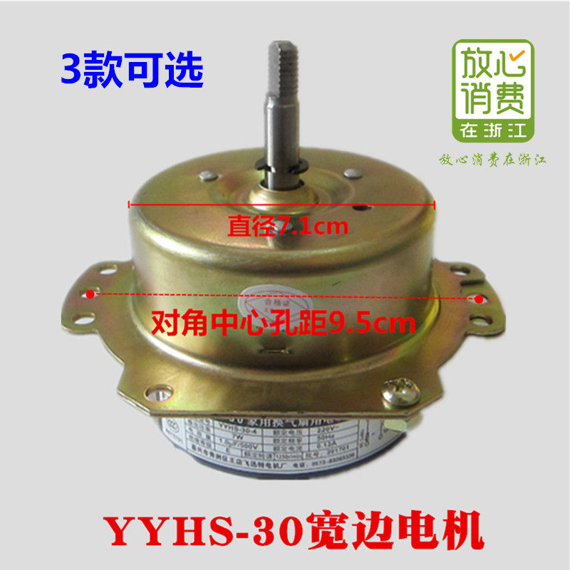 YYHS-30 Yuba integrated ceiling motor Ventilation exhaust exhaust fan Hotel hotel copper wire universal motor