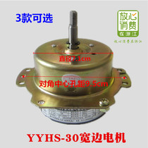 YYHS-30 bathroom heater integrated ceiling motor ventilation exhaust fan hotel hotel all-copper wire universal motor