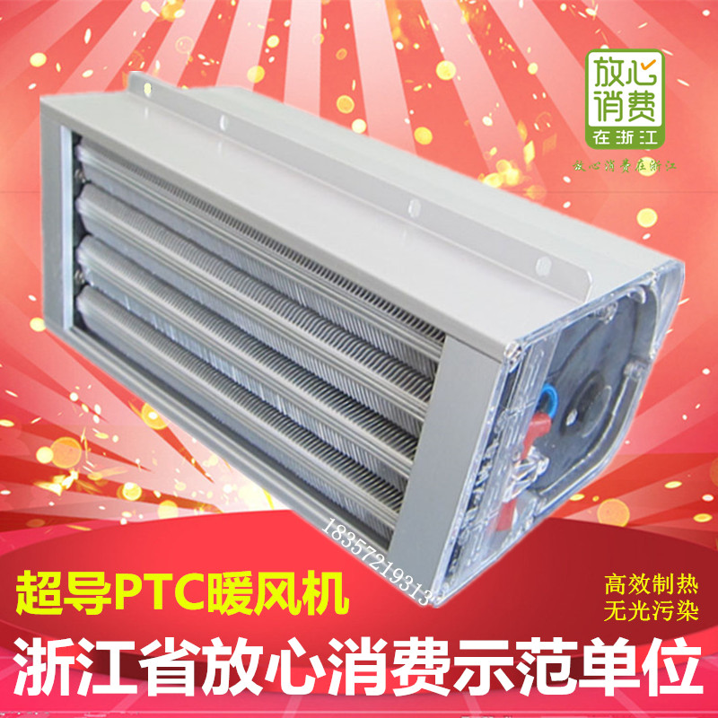 Integrated ceiling superconducting PTC heater electric heating heater bath bathroom bathroom hot fan accessories