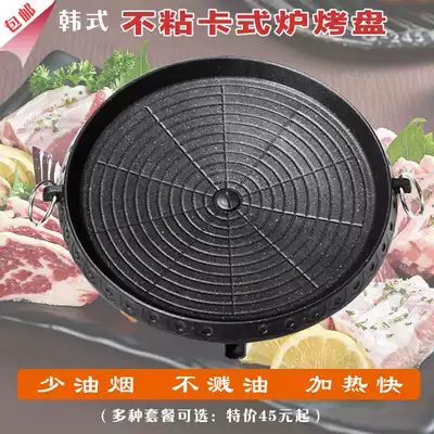Korean-style stove outdoor stove baking tray barbecue grill pans portable camping stove grill gas gas stove