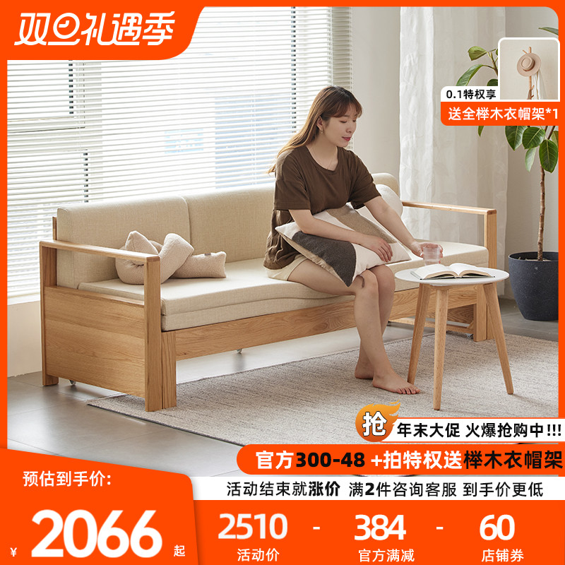 Solid wood sofa-bed Dual-use Small Family-style Living room Multi-functional tatami drawing Lailed oak Foldable telescopic Push-and-pull bed-Taobao