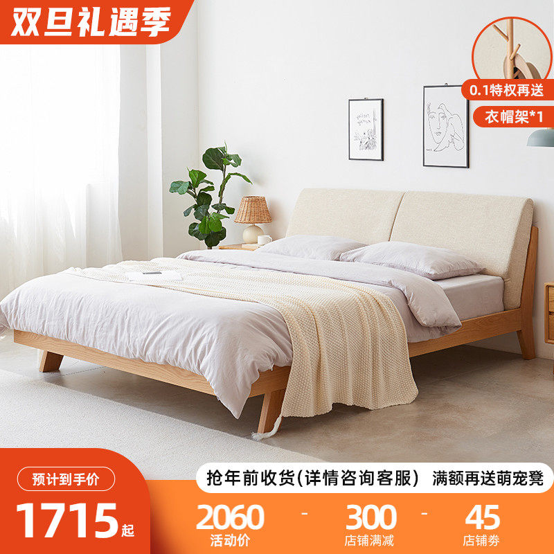 All solid wood bed Nordic bed simple modern oak double bed Japanese style log 1 8 meters 1 5 master bedroom soft bed