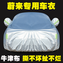 Weilai EC6ES6ES8 car clothing car cover rain sunscreen cloth Four Seasons universal Weima W6EX5-Z coat