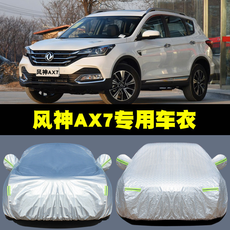 2022 New Dongfeng Wind God AX7 Exclusive Car Hood SUV Rain Protection Sun Protection All Season Universal Jacket