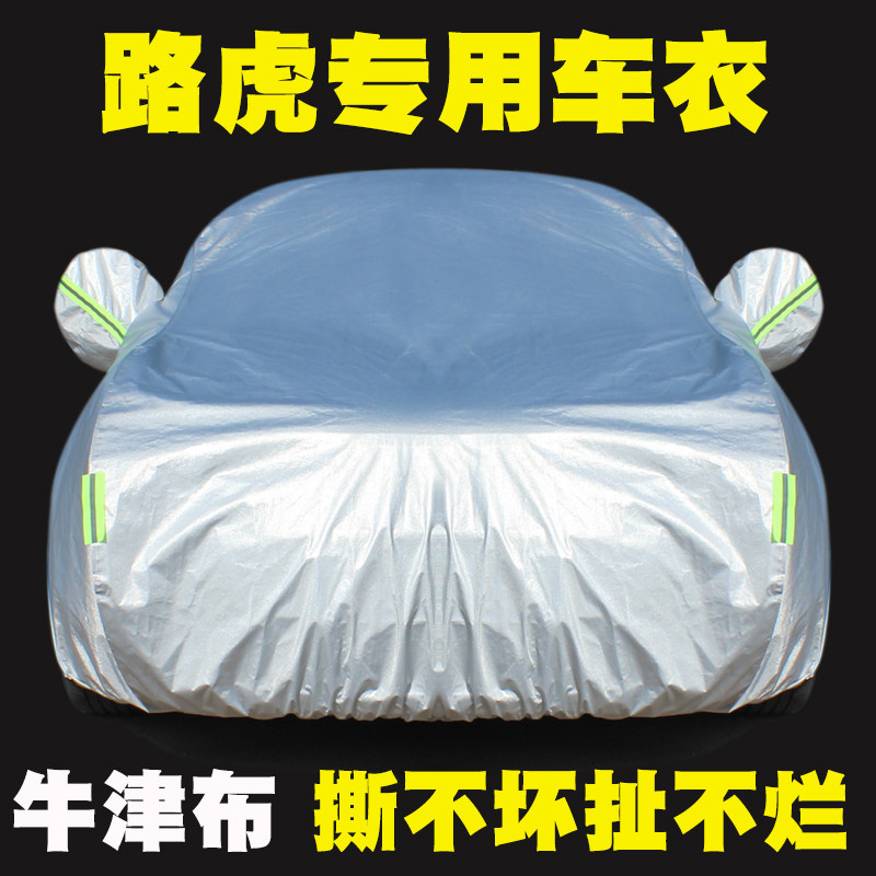Land Rover Discovers Shenxing Range Rover Evoque Guardian Range Rover Sport Edition Star Pulse Special Car Cover Rain-proof