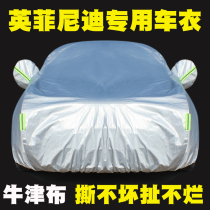 Infiniti Q50L QX50Q70G Series M series QX30EXFXJX special car jacket car cover rainproof coat
