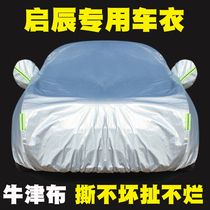 Dongfeng Qichen Star T90T70T60D60M50V special car clothing car cover rain protection Four Seasons universal coat