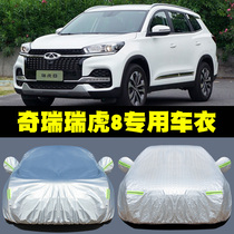 2021 New Chary Tiggo 8 PLUS special car jacket car cover SUV rainproof sunscreen cover insulation jacket
