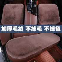 New winter car cushion small three pieces of plush rabbit wool cushion single seater four seasons universal cotton cushion wool cushion to keep warm