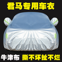 Junma S70MEET Meitu 3 SEEK Seck 5 special car jacket car cover rain protection Four Seasons universal coat