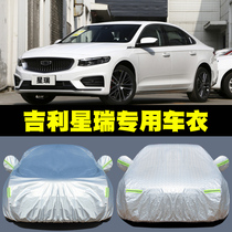 2020 new Geely Xingrui special car jacket car cover rain protection cover insulation umbrella Four Seasons universal coat