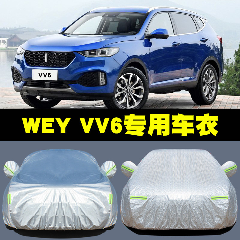 2021 new Great Wall Wei Pai WEY VV6 special car cover SUV rain-proof sunscreen cover insulation jacket