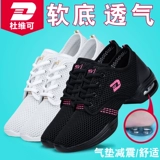 Duwei Kosha Dance Shoes для взрослой мягкая -танцевать танце