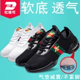 Duwei Kosha Dance Shoes для взрослой мягкая -танцевать танце