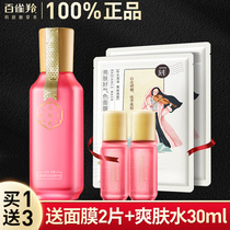 Pine antelope Sansheng Flower Lotion Womens Moisturizing and Moisturizing Cream Shrinkage Pores Official Flagship Store Official Website
