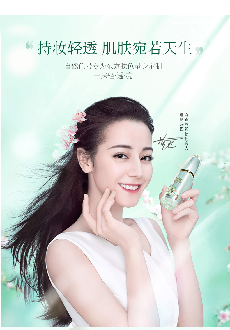 Baique linh dương đào hoa gouache kem lỏng nền tảng nữ che khuyết điểm kiểm soát dầu dưỡng ẩm kéo dài trang web chính thức cửa hàng chính thức - Nền tảng chất lỏng / Stick Foundation phấn nước dior