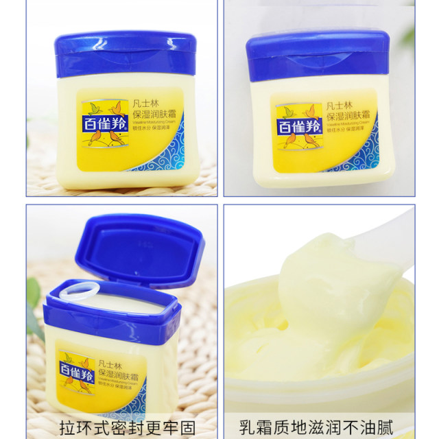 Pechoin Facial Cream ຂອງແມ່ຍິງ Vaseline Moisturizing Moisturizing Cream Moisturizing Little Butter Lotion Men's Official Flagship Store