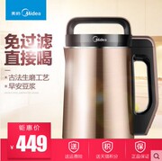máy sữa hạt Midea / Midea WHP13R81 máy làm sữa đậu nành tự động đa chức năng sưởi ấm đặt bộ lọc miễn phí đặt tường bị hỏng máy sữa hạt