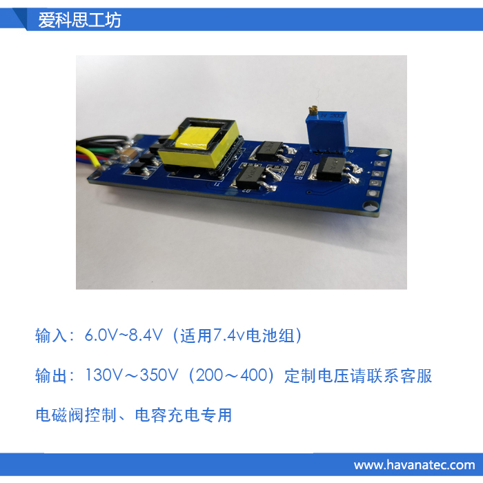 New product XIPA-CHVC400SW solenoid valve capacitive charging module 7 4v output 350V400V