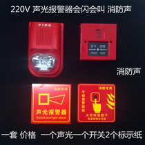 Large decibel LED sound and light fire alarm Fire alarm Fire alarm Hotel supermarket factory inspection alarm