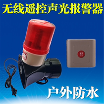 Wireless remote remote control school factory doorman one key emergency sound and light alarm pager large decibel