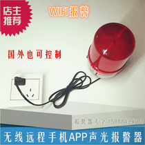 220V wireless WIFI network sound and light alarm remote control Remote mobile phone traffic alarm APP WeChat control