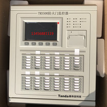 Tai and Ann TM3500 200 fire door monitor normally open and normally closed door monitor host fire door host