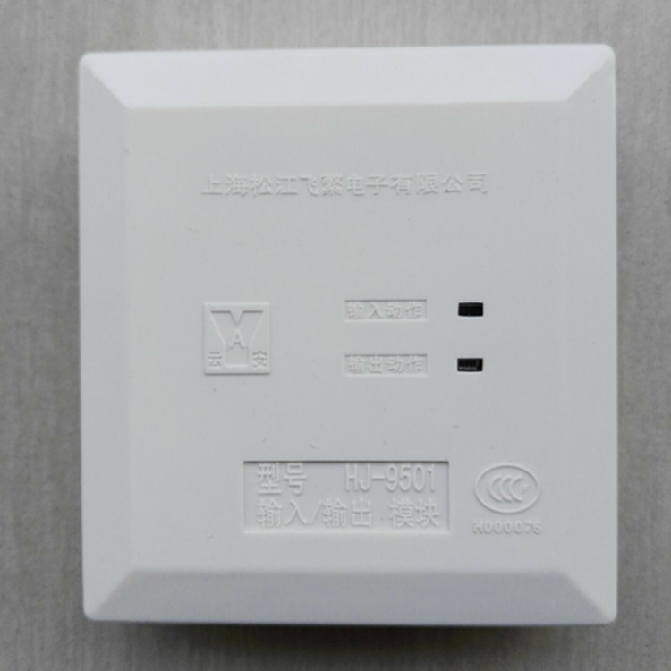 Shanghai Songjiang Yunan Input and Output Module 9501 Control Module Broadcasting Module