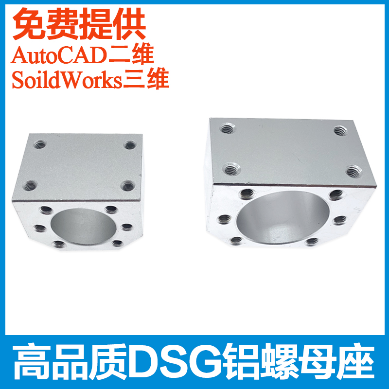 Ball nut nut seat nut seat nut conversion block corner nut seat dg aluminum alloy nut seat