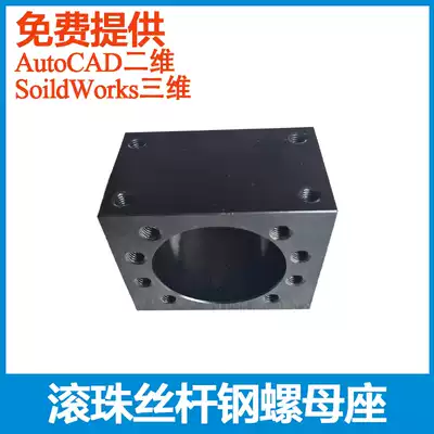 Black steel iron ball screw nut seat nut conversion block square nut seat Black nut seat