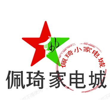 佩琦小家电城