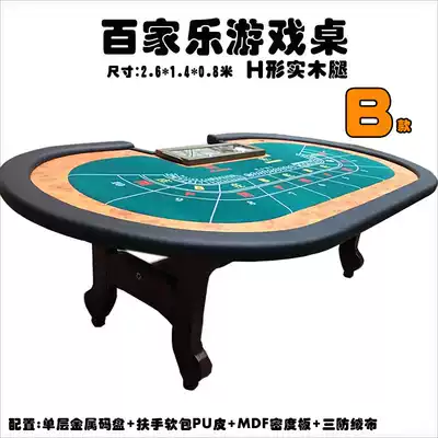Customized H solid wood leg baccarat table poker entertainment table chess room chip game