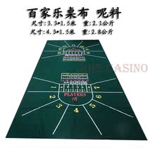 5 pieces of bagle table cloth material 4 3 * 1 5 m to the domestic address