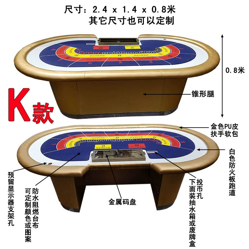 Chân côn tùy chỉnh ổn định và mạnh mẽ sang trọng Bàn baccarat bàn chip bàn poker bàn cờ phòng trò chơi - Các lớp học Mạt chược / Cờ vua / giáo dục