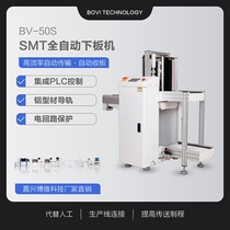 Bovi Technology automatic plate closing machine PCB lower plate machine automatic cutting machine material rack output machine