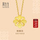 Chow Sang Sang Gesang flower gold pendant