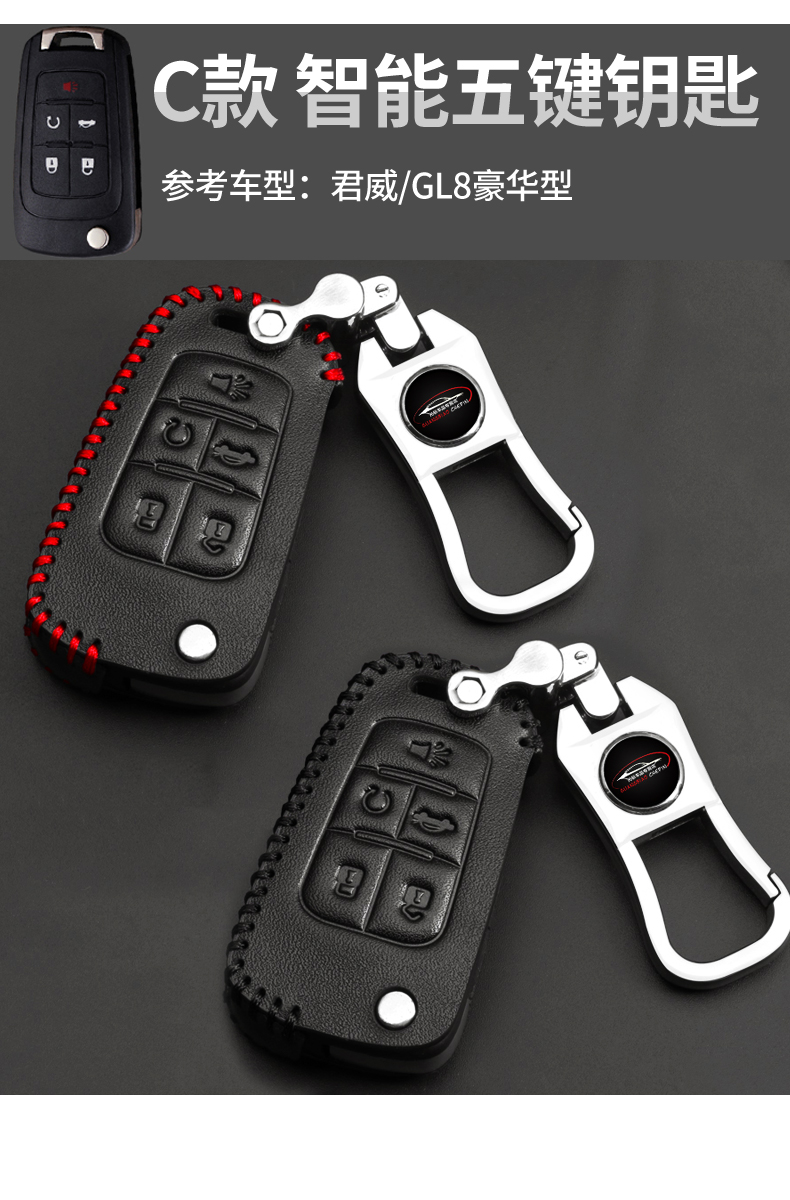 18 2018 Buick Hideo GT Weilang sửa đổi trang trí nội thất xe cung cấp bộ chìa khóa túi da khóa đặc biệt - Ô tô nội thất Accesseries đệm ghế ô tô
