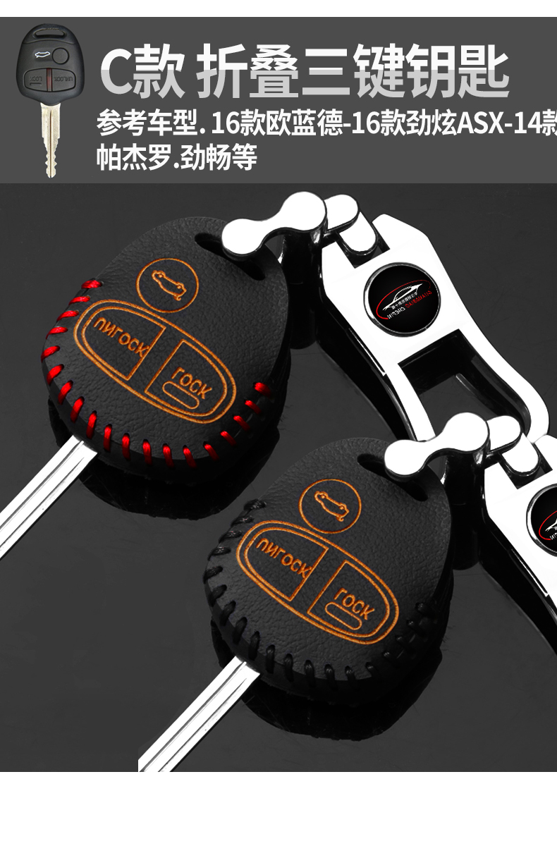 GAC Mitsubishi Jin Xuan ASX Ou Lande wing God key set bag lock đặc biệt da phụ kiện xe trang trí sửa đổi - Ô tô nội thất Accesseries lot ghe oto