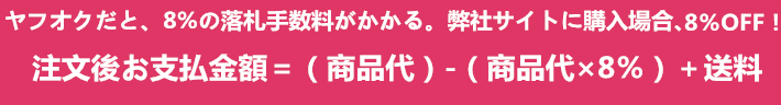  ８优惠.png