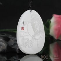 Hetian Jade mutton White Jade GuanYin Jade seed Guanyin pendant Hetian jade sheep fat Jade GuanYin jade belt certificate