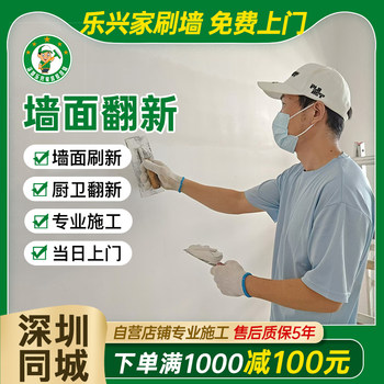Shenzhen wall renovation, repair, painting and stucco services