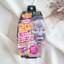 black gel pack to blackhead horny tear mask 90g shrink pore Fan Bingbing same model
