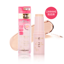 Japan CANMAKE cream muscle fen di bang pores invisible moisturizing concealer vermicelli powder paste 2020 nian 03# New
