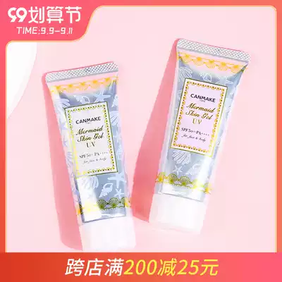 Japanese Canmake Jingtian water-like moisturizing mermaid sunscreen cream SPF50PA