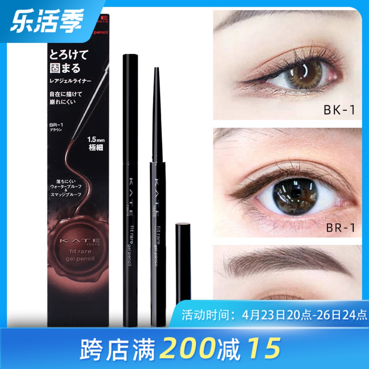Japan KANEBO Kanebo KATE Kaiduo Eyeliner Liquid Pencil Eyeliner Glue Pen Lying Silkworm Liquid Pen Double Eyelid Deepening Pen