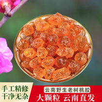 Yunnan wild peach gum 500g peach gum Fine pruning clean no impurity Peach oil peach pulp peach gum